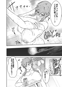 Page 4 of Request Itadaita Mono desu - preview thumbnail