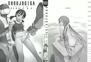 Page 2 of Shoujogiga - preview thumbnail