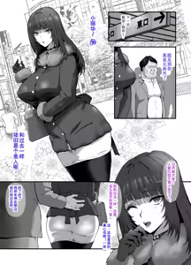 Page 3 of Bakunyuu Tsuma Futei Koubiroku 2-Reika Chapter - preview thumbnail