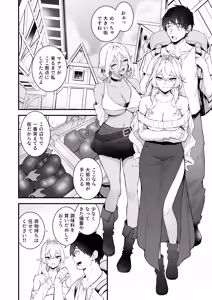 Page 3 of 異世界召甘VII 前編 - preview thumbnail