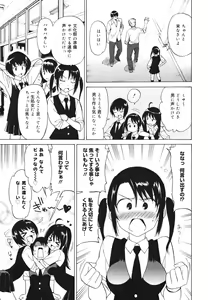 Page 123 of Oh! My Girl - preview thumbnail