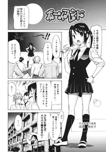 Page 124 of Oh! My Girl - preview thumbnail