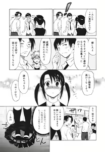 Page 127 of Oh! My Girl - preview thumbnail