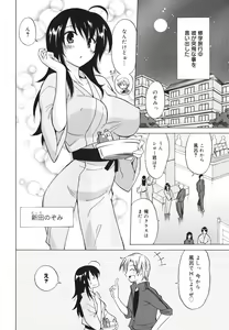 Page 142 of Oh! My Girl - preview thumbnail