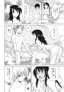 Page 148 of Oh! My Girl - preview thumbnail