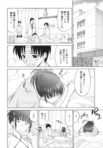 Page 166 of Oh! My Girl - preview thumbnail
