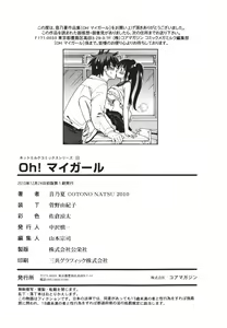 Page 204 of Oh! My Girl - preview thumbnail