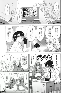 Page 67 of Oh! My Girl - preview thumbnail