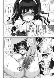 Page 74 of Oh! My Girl - preview thumbnail