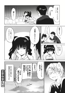 Page 82 of Oh! My Girl - preview thumbnail