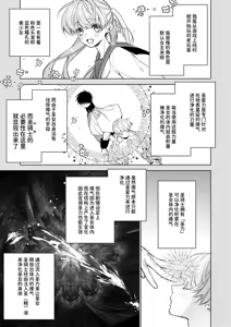 Page 3 of ～Erogee Shoukan～ Aru Hi Seijo ni Natta Ore♀ - preview thumbnail
