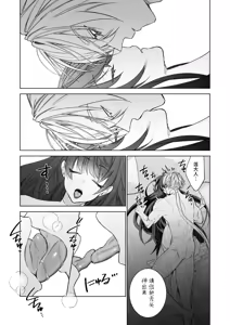 Page 56 of ～Erogee Shoukan～ Aru Hi Seijo ni Natta Ore♀ - preview thumbnail