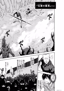 Page 3 of 地上100階76話-1 特別版 - preview thumbnail