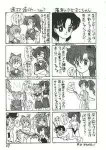 Page 56 of THE SECRET OF Chimatsuriya Vol. 6 - preview thumbnail