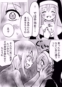 Page 4 of Nikutai Naihou - preview thumbnail