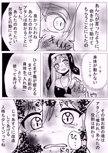 Page 5 of Nikutai Naihou - preview thumbnail