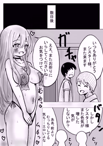 Page 6 of Nikutai Naihou - preview thumbnail