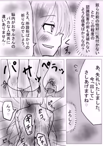 Page 7 of Nikutai Naihou - preview thumbnail