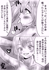 Page 9 of Nikutai Naihou - preview thumbnail