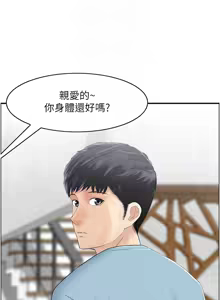 Page 247 of 人妻控 1-51 END - preview thumbnail
