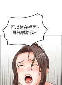 Page 332 of 人妻控 1-51 END - preview thumbnail