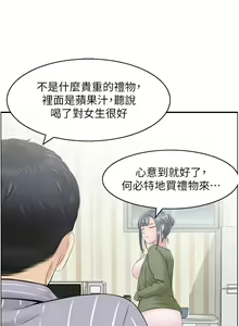 Page 56 of 人妻控 1-51 END - preview thumbnail