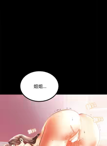 Page 247 of 完美妻子的背叛 | 背叛的开始 | 背叛的開始 1-75 END - preview thumbnail