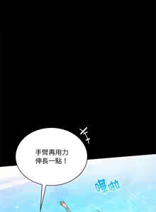 Page 422 of 完美妻子的背叛 | 背叛的开始 | 背叛的開始 1-75 END - preview thumbnail
