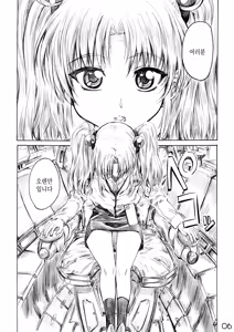 Page 3 of Hoshi no Shoujo wa, Yarashii Shoujo. | 호시노 소녀는、음란한 소녀。 - preview thumbnail