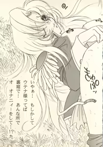 Page 8 of Baby-GI - preview thumbnail