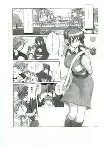 Page 3 of Kasumi Love 3 - preview thumbnail