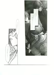 Page 8 of Kasumi Love 3 - preview thumbnail