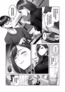 Page 3 of Touch Me!! - preview thumbnail