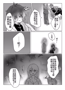 Page 56 of Isekai Mahoutsukai wa Kaerenai - preview thumbnail