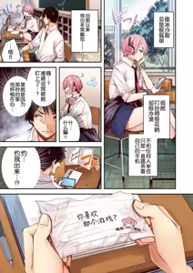 Page 3 of kakao] 碓氷さんはストロベリーブロンド【フルカラー版】 - preview thumbnail