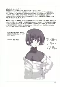 Page 3 of Tayun Tayun - preview thumbnail