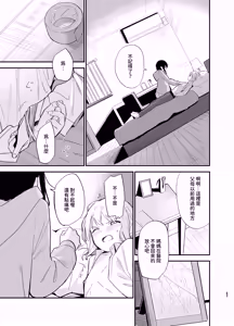 Page 56 of Soushi Souai. - preview thumbnail
