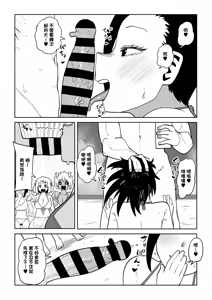 Page 4 of Teisou Gyakuten Mono Uraraka, Yaoyorozu, and Jiro no baai - preview thumbnail