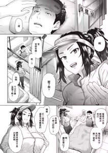 Page 4 of Akogare no Daishou - preview thumbnail