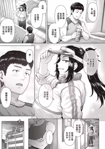 Page 5 of Akogare no Daishou - preview thumbnail