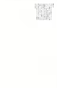 Page 176 of Asita mata Denwa suruyo - preview thumbnail