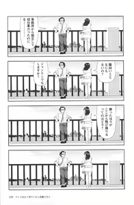 Page 233 of Asita mata Denwa suruyo - preview thumbnail