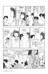 Page 247 of Asita mata Denwa suruyo - preview thumbnail