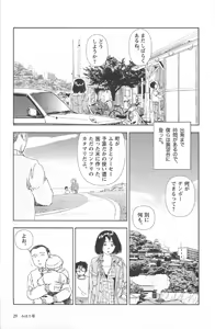 Page 33 of Asita mata Denwa suruyo - preview thumbnail