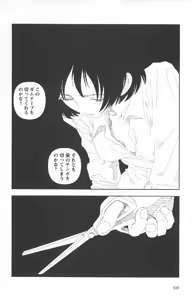 Page 332 of Asita mata Denwa suruyo - preview thumbnail