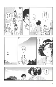 Page 34 of Asita mata Denwa suruyo - preview thumbnail