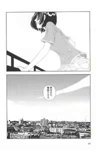 Page 368 of Asita mata Denwa suruyo - preview thumbnail