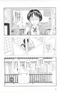 Page 40 of Asita mata Denwa suruyo - preview thumbnail