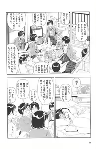 Page 42 of Asita mata Denwa suruyo - preview thumbnail