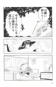 Page 74 of Asita mata Denwa suruyo - preview thumbnail